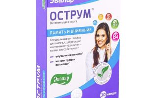 Витамини за мозъка и паметта на възрастните: какво е необходимо, странични ефекти