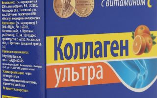 Колаген Ултра (прах, гел, крем): инструкции за употреба, рецензии, аналози