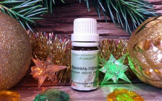 Αιθέριο έλαιο μάραθου: ιδιότητες, εφαρμογή, σχόλια