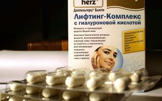 Капсули с хиалуронова киселина: как да приемате, прегледи на лекари и купувачи