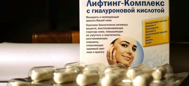 Капсули с хиалуронова киселина: как да приемате, прегледи на лекари и купувачи