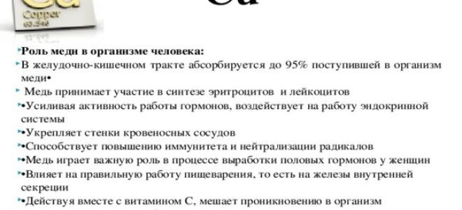 Какво е полезно и вредно за медта за организма