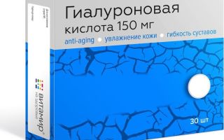 Хиалуронова киселина в таблетки Vitamir: инструкции и рецензии