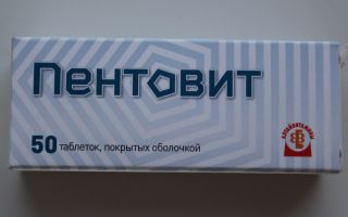 Βιταμίνες Pentovit: σε τι χρησιμεύουν, πώς να πάρετε, αντενδείξεις