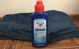 Como tingir jeans de azul em casa