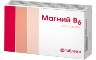 За какво е полезен и за какво е магнезий В6, как да го приемате