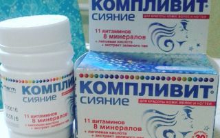 Витамини Complivit Формула за растеж на косата: отзиви, инструкции за употреба, състав
